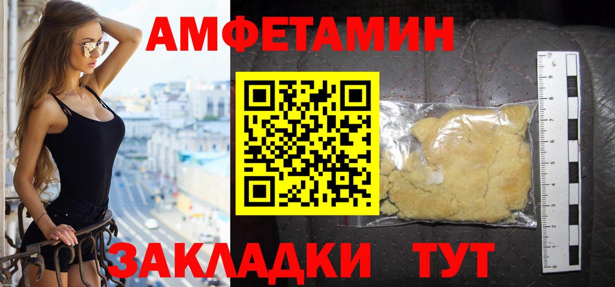 АМФЕТАМИН VHQ Аксай
