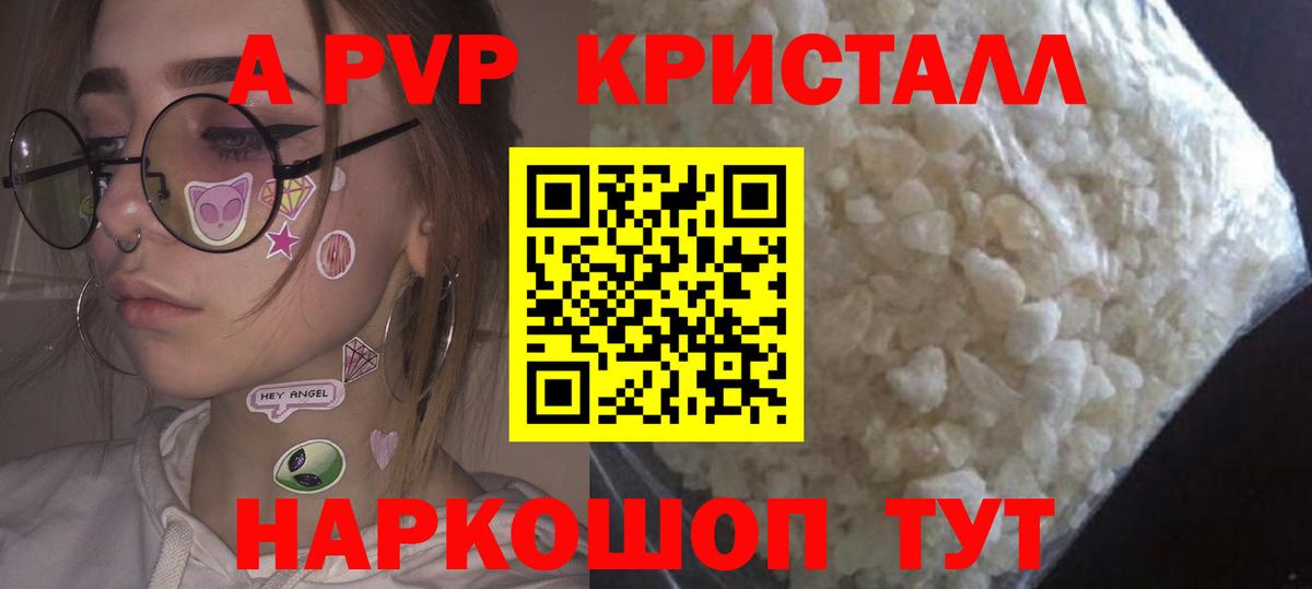 Alpha PVP Crystall  Alpha PVP  Аксай  Alfa_PVP СК  Alfa_PVP СК КРИС  где продают наркотики  Вход с VPN 
