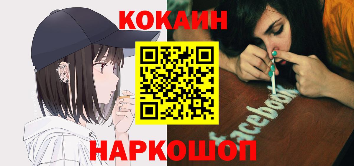 КОКАИН FishScale Аксай