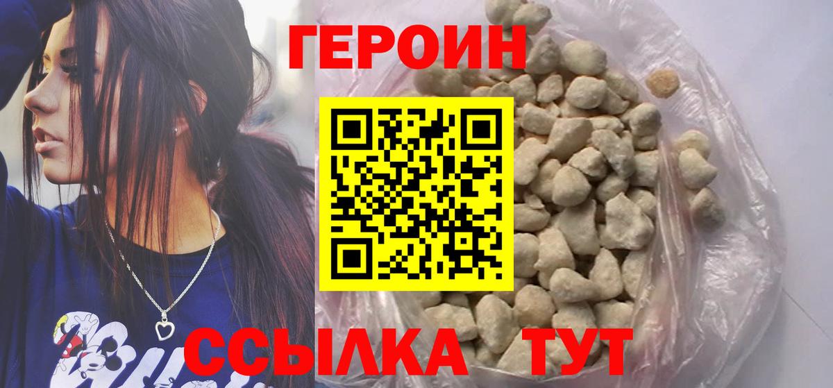 Героин  ГЕРОИН афганец  Вход с VPN  Аксай 