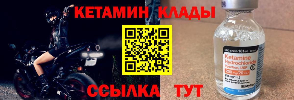 КЕТАМИН ketamine  Вход с VPN  Аксай  Кетамин ketamine 