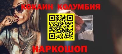 кокаин колумбия Кингисепп