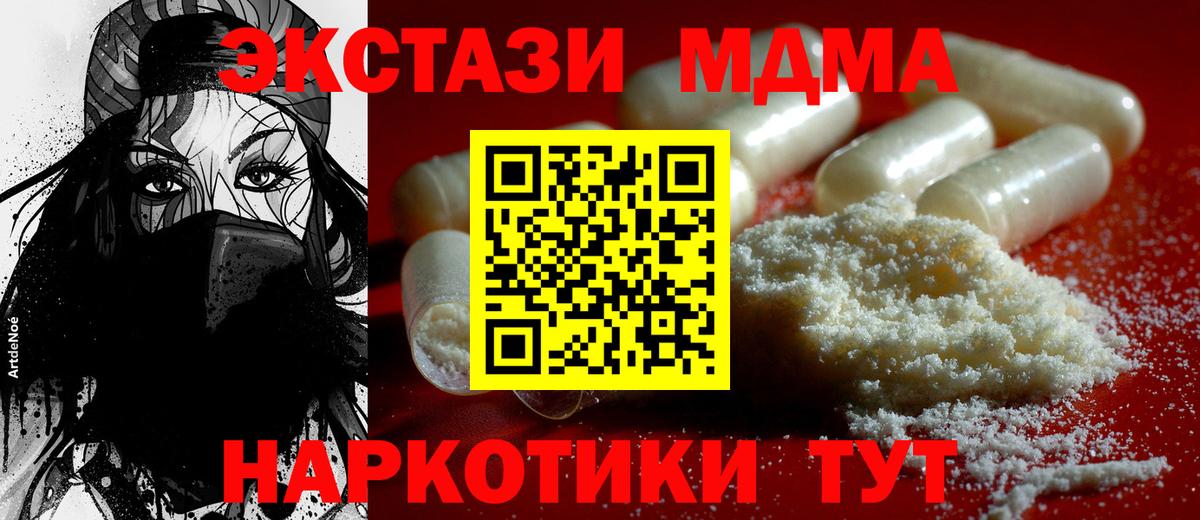 МДМА crystal Аксай