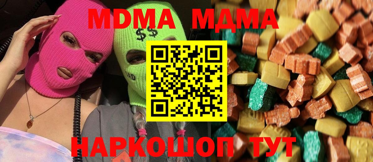 MDMA crystal  МДМА Molly  МДМА  Аксай  Вход с VPN 
