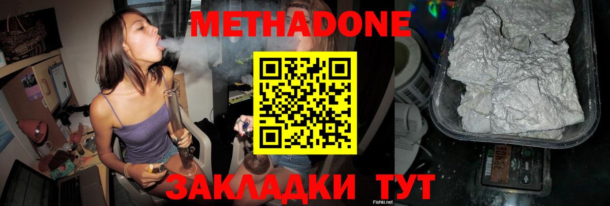 гидра ссылка  Вход с VPN  Метадон кристалл  Аксай  Метадон белоснежный 