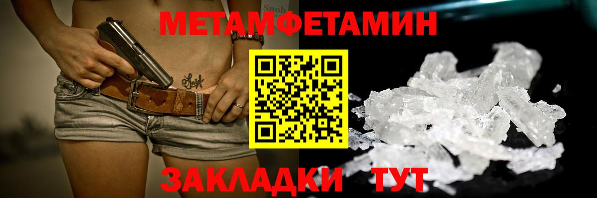 МЕТАМФЕТАМИН мет  Вход с VPN  Аксай 