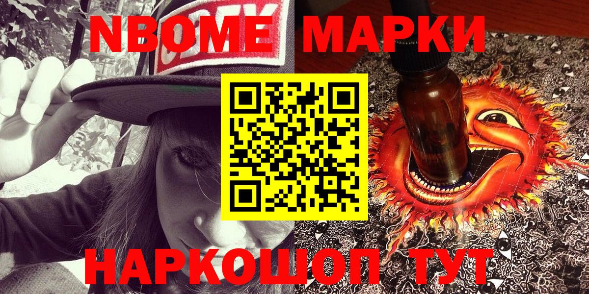 Наркотические марки  Вход с VPN  Аксай  Марки 25I-NBOMe 1,5мг 