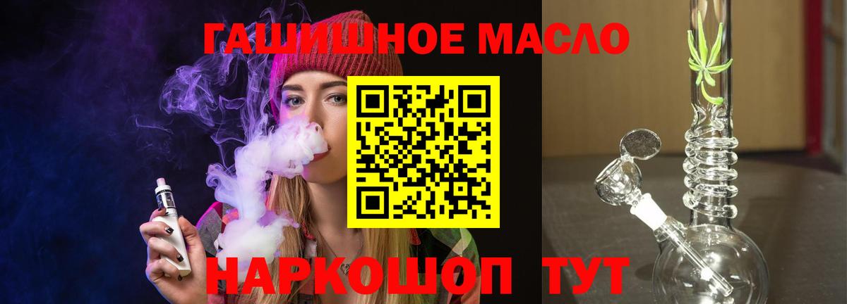 Дистиллят ТГК вейп с тгк  Вход с VPN  Аксай  ТГК THC oil 